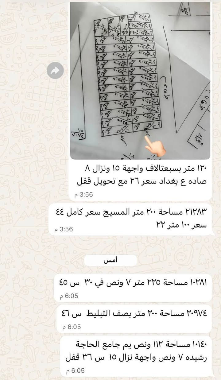 قطع أراضي في الديوم موقعهن جدا حلو وأسعار مناسبه 
اختار الي تناسبك واتصل باقرب وقت 
***********
#الجميع
