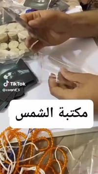 طقم ١٠٠ • زيارة الإمام علي • توصيل مجاني