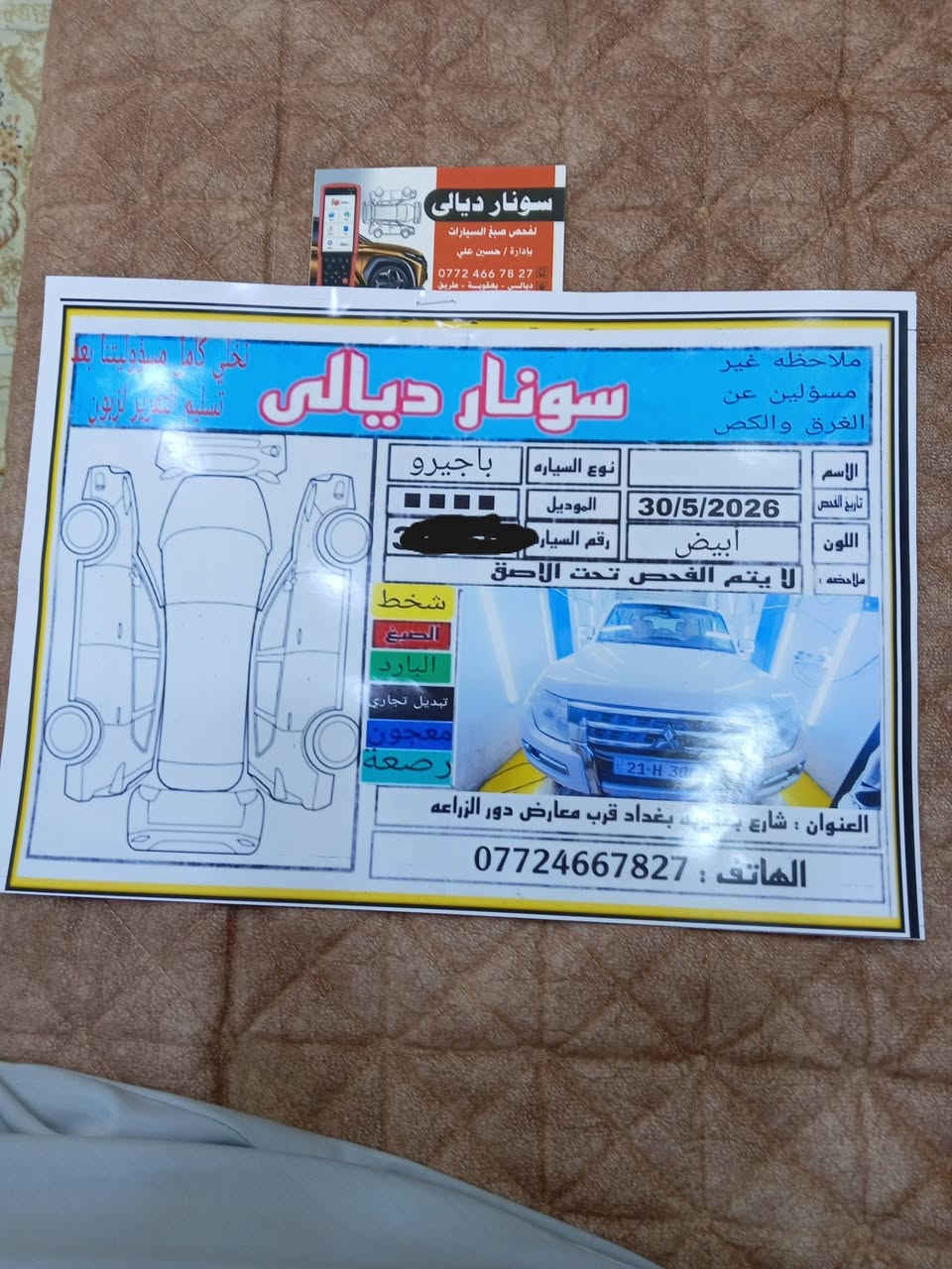 سيارة بلادية باجيرو للبيع موديل ٢٠١٥محرك ٣٨٠٠ فورويل سبعة راكب ماشية ١٨٠ الف كم خمسه ويل كب حساسات كامرة خلفية واشايربالمري مري شفط
السيارة مكفولة من الضربة موضحه بالسونارسعر ١٦٥ورقه وبيه مجال للطيبين تواصل وبيك خيروتدلل ت***********
