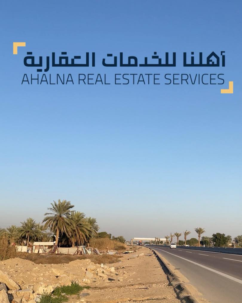 للبيع قطعة أرض موقع مميز بين الدولي و النيل القديم
 
850  متر #موقع_ممتاز –   واجهة40 متر  جنس العقار: طابو زراعي⭕️ للحصول على مزيد من المعلومات اتصل الآن 

:*********** ☎️*********** ☎️

⭕️ أو الطلب في التعليقات وسيتم الرد مباشرة

⭕️ مكتب أهلنا للخدمات العقارية

⭕️ (بيع – شراء – إيجار)

📍 الحلة / شارع الكرامة
 #موقع_ممتاز_جدا #موقع_ممتاز_جدا_منطقة_هادئة_وراقية #موقع_ممتاز_وسعر_ممتاز #موقع_ممتاز_لإقامه_أي_مشروع #موقع_ممتاز_واطلاله_جذابه🌸
