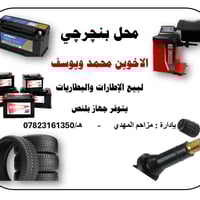 جهاز بلنص • مزاحم المهدي • مفرق الصباغية