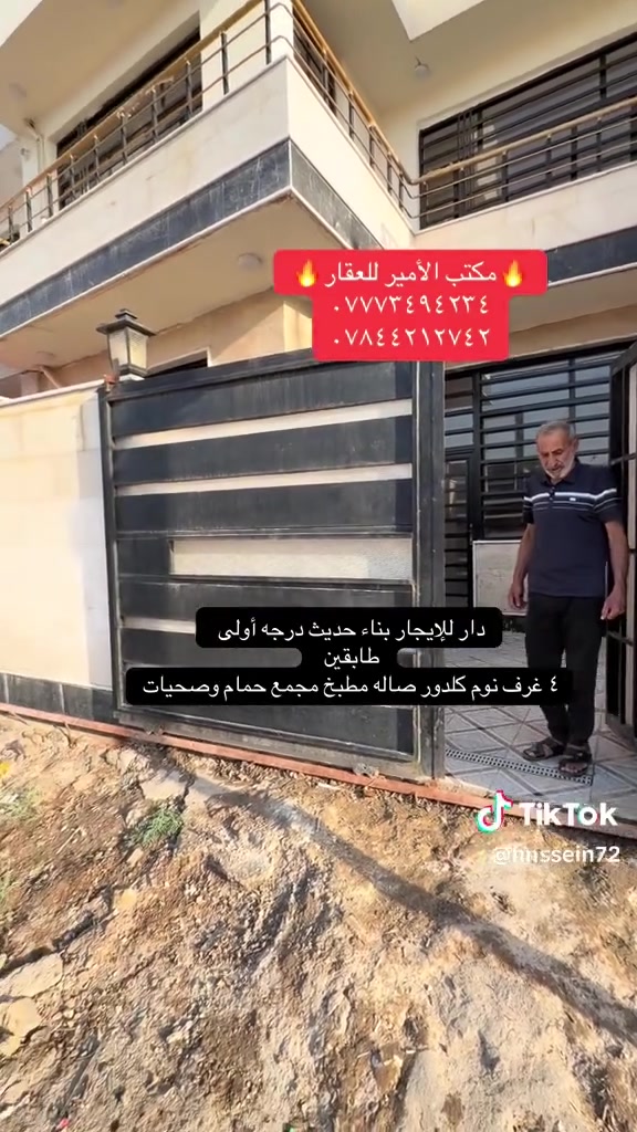 دار لليجار 🔥 دار لليجار 🔥
موقع دار 🌍 شارع الحسينيه  على تبليط مباشرآ

⚡ يحتوي دار طابق الاول //غرفة نوم .كلدور . صاله . مطبخ مجمع صحيات .

 طابق ثاني // 3 غرف نوم 

 علما🔴 دار مرمر الأرضية  . وداخل .والواجهيه. دار جديد حيل 💯

  

 سعر يجار 🏠. 500  الف 

  

 ملاحظه غير متواجد على فيس واتساب فقط أو تصال 

 للاستفسار اكثر مراجعة مكتب الامير للعقار وللمقاولات العامة   

 ا تصال على ارقام تاليه ***********// ***********
