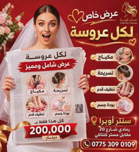 سنتر اوبرا • عرايس • شهادة نقابة