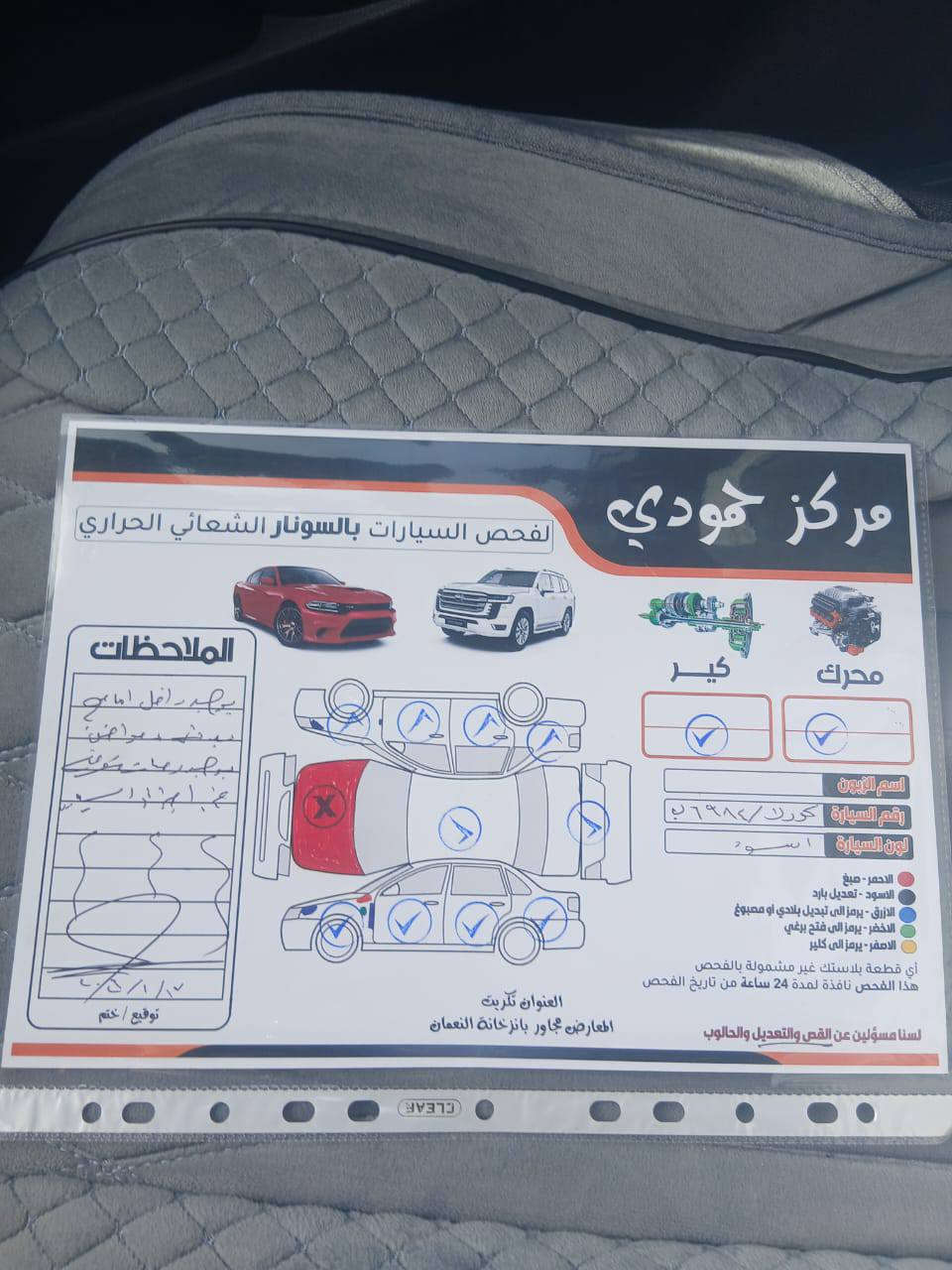 السلام عليكم
للبيع
كورلا كروس
موديل 2022
فحص تسجل جميع المحافظات 
الضرر فقط بنيد مبدل شرط الفحص
كير محرك شرط
ماشيه 91 الف 
مكان السياره صلاح الدين / العلم
السعر 165 وبيها مجال
الاتصال على الرقم
***********
