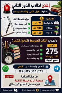 خدمات تعليمية • تعليم • خدمة تعليم • مؤسسة تعليمية • تدريس