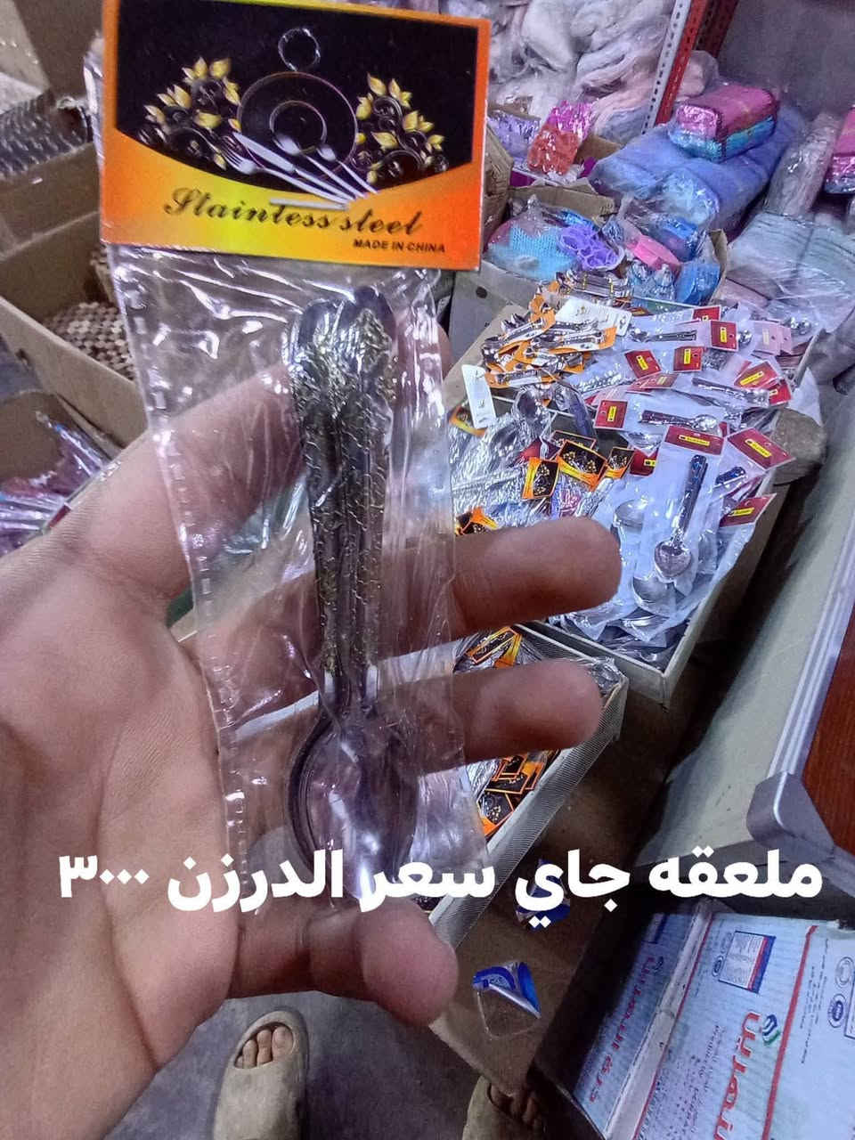 تخفيضات تخفيضات ‼️‼️❗ 
محلات البركه للمواد المنزليه جمله فقط 
الوزيريه خلف بانزين الخانه المستنصريه 
لصاحبها الحاج جبار ابو زهراء 
*********** علي جبار 
متوفر خدمه توصيل ونقليات لجميع المحافضات العراق
