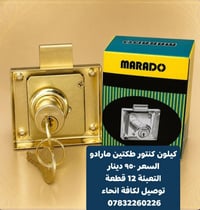كيلون مارادو الاصلي  واتساب 07832260226 توصيل لكافة انحاء العراق