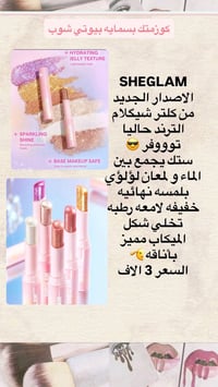 مستحضرات تجميل • عرض قطعتين • توصيل مجاني بسمايه