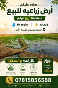 ميسان قسميه الأولى • ١٠٠٠٠م • ٢٠٠م عن التبليط