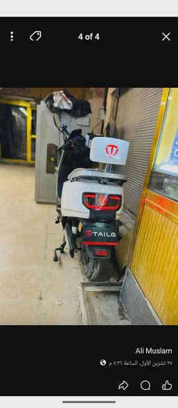 سلام عليكم عندي درجة شحن تلج للبيع تصل هذه رقم الهاتف ***********
