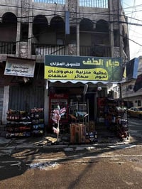 اسواق جهازه وكامله   …موقع بغداد الحريه شارع المشتل   الاسواق ركن ع شا...