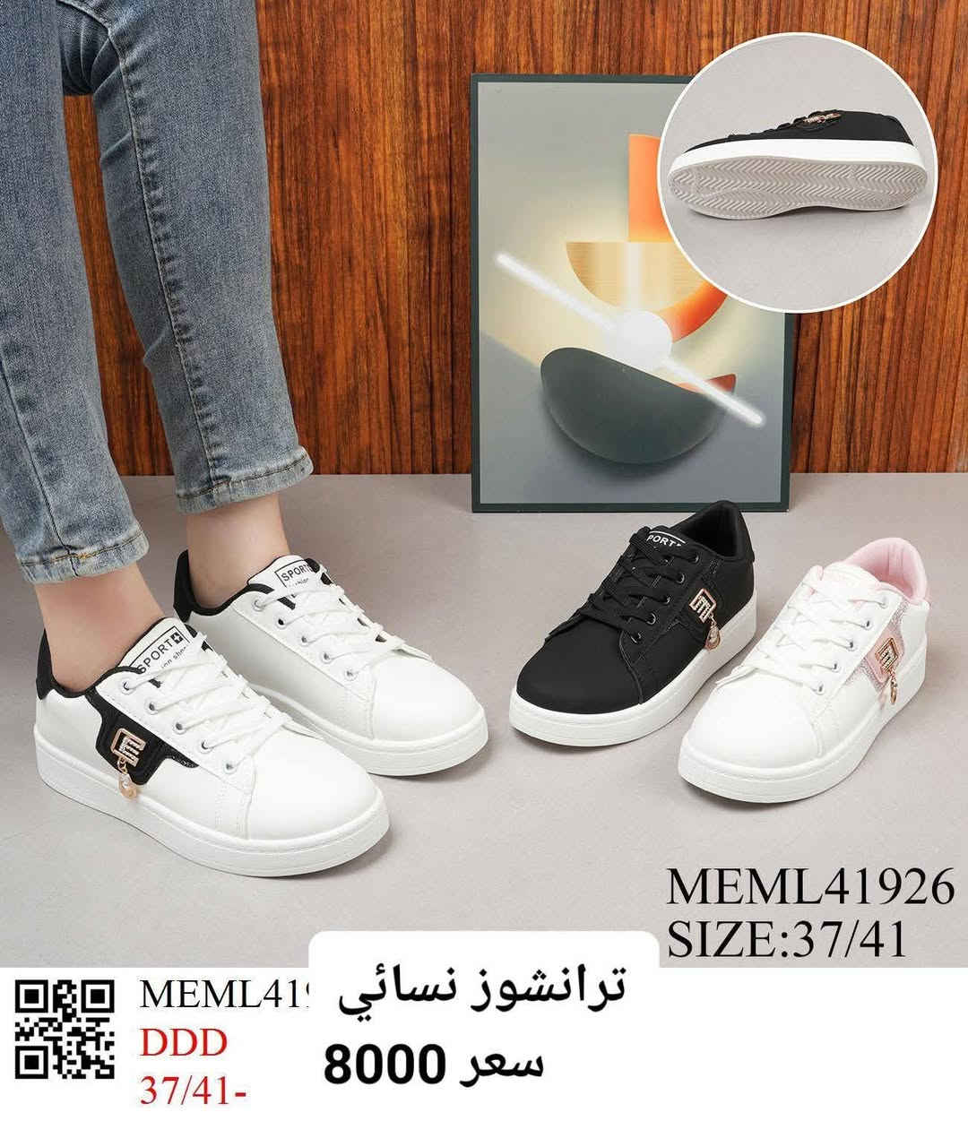 🔥 🔥احذية كهرمانة🔥🔥
🔵 موديلات منوعه سعر داخل الصور

🌍العنوان :(احذية كهرمانة) مدخل الجبيريه الثالثه،،تعبر جامع انوار الكعبه 150 متر يسارا


**إذا كنت صاحب هذا الإعلان وتريد حذفه لأي سبب، رجاءا أرسل رسالة إلى الدعم الفني**