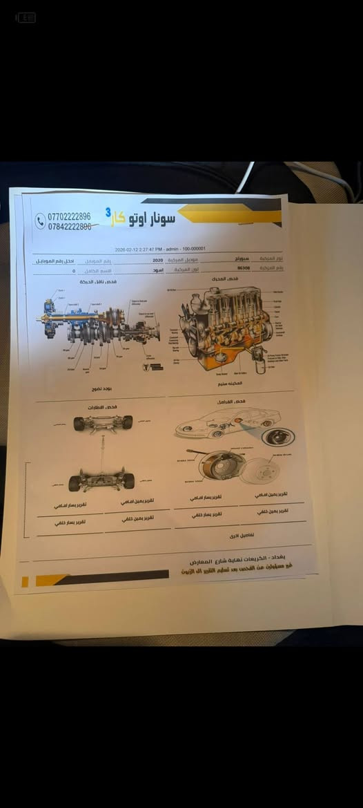 ياالله
كيا سبورتج موديل ٢٠٢٠ سونار قبل ٣ ايام جديد ناشره الك اقرة التفاصيل وتدلل محرك ٢٤٠٠ مرقمة بغداد دولي باسمي تحويل ثاني يوم كير محرك تبريد شرط بيه صبغ قطعة وحدة فقط جاملغ سايق صبغ ليبل واحد  داخل غرفته جديد لوك تخم تاير السعر ١٥٥ وبيه مجال ان شاالله العنوان بغداد للاستفسار *********** ماشية ٨٠ مايل حقيقي فقط لايتات زنون شاشة كامرة تحكمات جهتين ٣ أنظمة قيادة ايكو سبورت عادي بغداد, العراق
