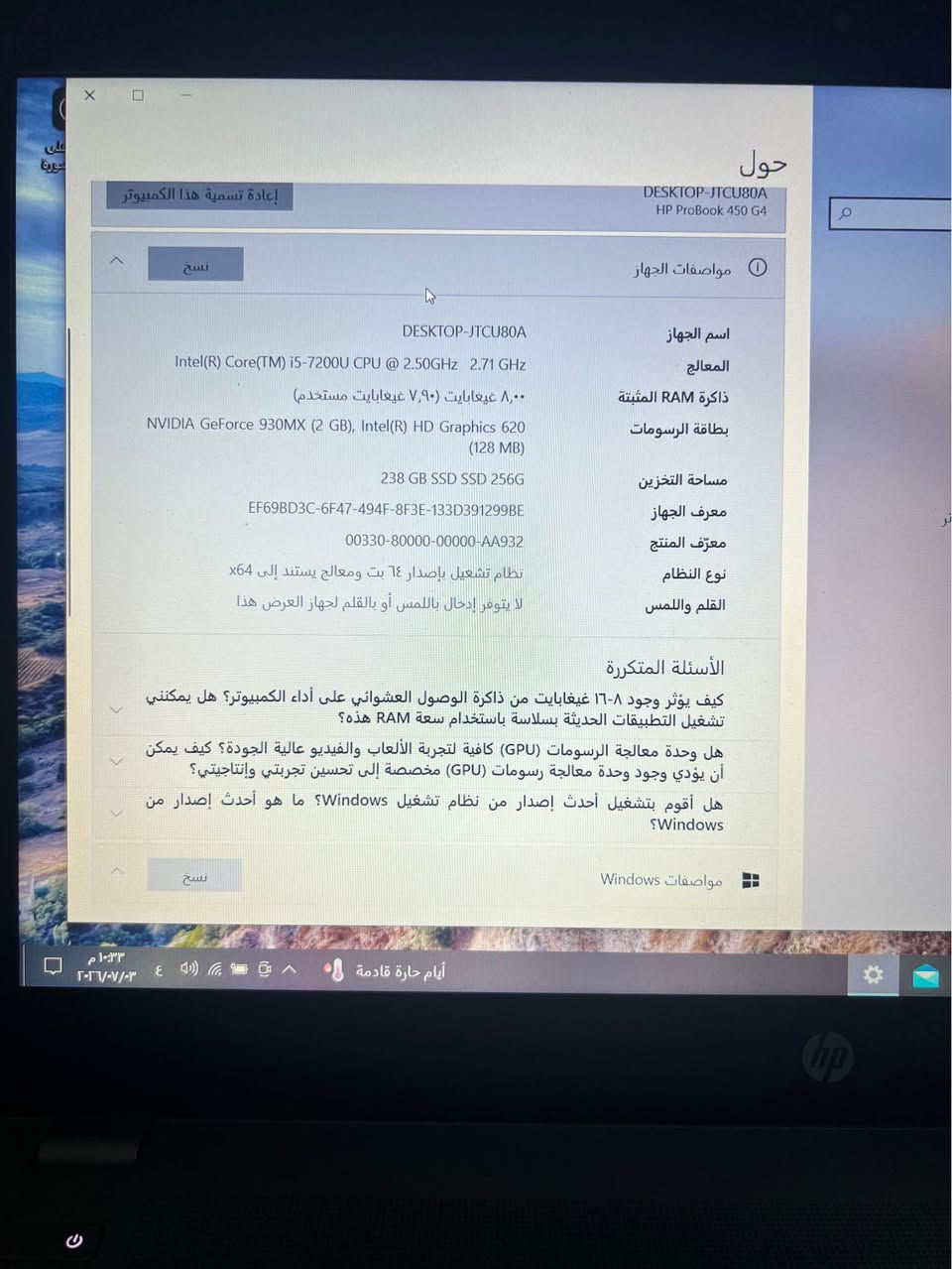 لابتوب Hp استعمال قليل الجهاز نظيف

مواصفات

المعالج: كور i5 الجيل السابع

بطاقة الرسومات: NVIDIA GeForce 930MX (2 GB), Intel(R) HD Graphics 620
(128 MB)

مساحة التخزين: Ssd 256G

الذاكرة العشوائية (RAM): 8G 

نظام التشغيل: يدعم أنظمة Windows 10 Pro مع بصمة

ويا شاحنة والماوس بطارية تدوم ساعتين مفيد للدراسة او لاستخدام مكتبي 

مكاني كركوك 
تواصل واتساب او ماسنجر *********** كركوك, العراق

