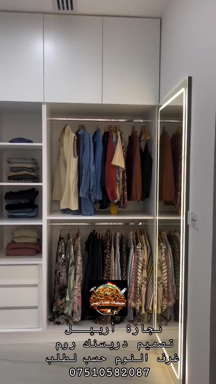 #مـعمل_نجارة_أربيل_أنسب_الأسعار_ ضمان_كوالتي_درجه_اولى_في_أربيل
✅#خـدمات_صيانة_أثـاث_منزلـية_موقعـي_في_أربيل 

✅#تصـميم__غـرف__النــوم_كافة

✅#تصميم_مطابخ_كاونترات_كافة

✅#تصميم_ديكورات_داخليه_كافة

✅#دوشـمة_قنـفات_كـراسي_كافة

✅#صبـغ___حـراري_للاثـاث_كافة

✅#تحديث_وتصليح_للاثاث_كافة

📞☎️واتساب/ فايبر للتواصل ..

***********             

بيـج الأنستا آخر ألاعمال..👇👇 

https://www.instagram.com/mobl_arbil

بيـج التيك توك آخر ألاعمال 👇👇

https://www.tiktok.com/@mobl_arbil
