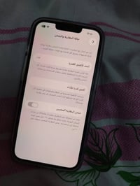ايفون 13 • مدينة الصدر • بي مجال