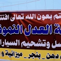 غسل سيارة • داخل وخارج • السادة البوعيثة