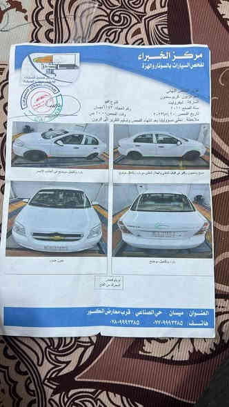 *********** السلام عليكم افيو موديل ٢٠١١ رقم ميسان ألماني بأسمي سنوية ٢٠٢٨ مكينة وكير مكفولات  تبريد تدفئة حدادية ١٠٠% جديدة دواخل بالباكيت كهربائيات شغالة ١٠٠% جاهزة على آخر حباية سونارها وي الصور السعر ٨٥ ورقة مكاني العماره الكحلاء *********** المجر الكعبي
