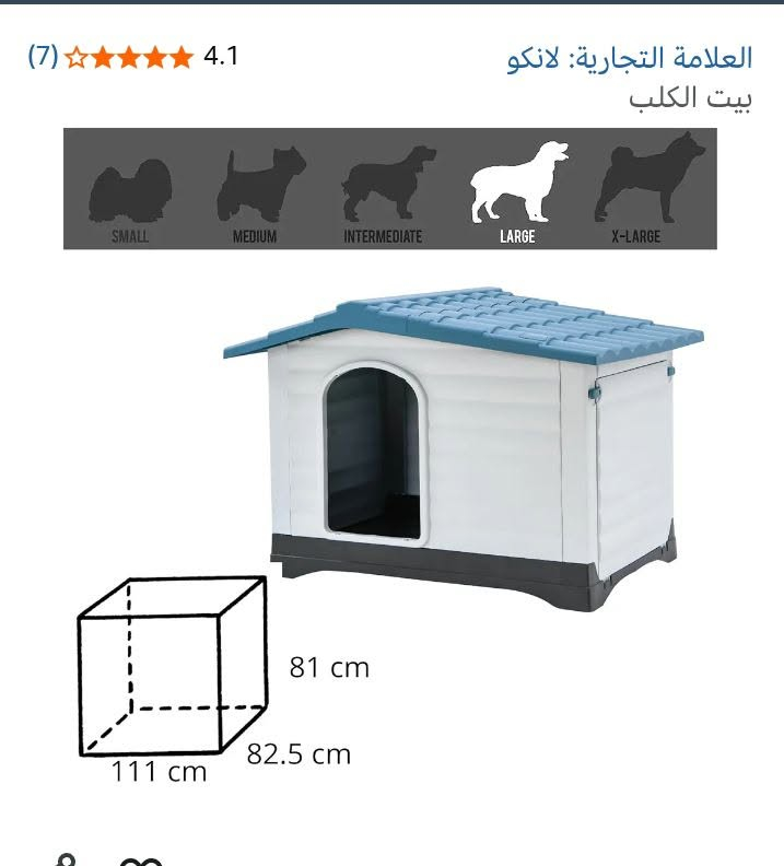 بيت للحيوانات حجم كبير 🐕‍🦺🦴 
السعر 40


**إذا كنت صاحب هذا الإعلان وتريد حذفه لأي سبب، رجاءا أرسل رسالة إلى الدعم الفني**