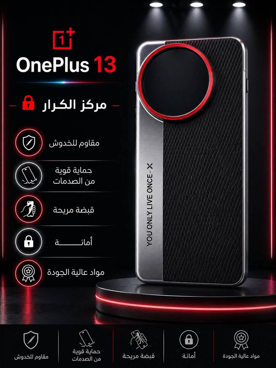 غلاف سليكون ب5 الوان مختلفة
غلاف نيكل عاج ب4 الوان مختلفة 

لهاتف One plus 13 

للطلب مراسلة خاص او عل الوتساب ***********
