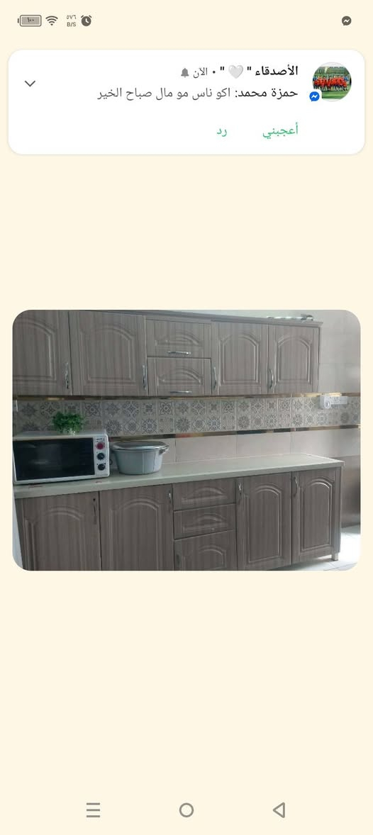 كاونتر لبيع  المكان بغداد مراسله خاص


**إذا كنت صاحب هذا الإعلان وتريد حذفه لأي سبب، رجاءا أرسل رسالة إلى الدعم الفني**