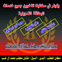 تموين الكتروني • اضافة طفل • رفع الحجب