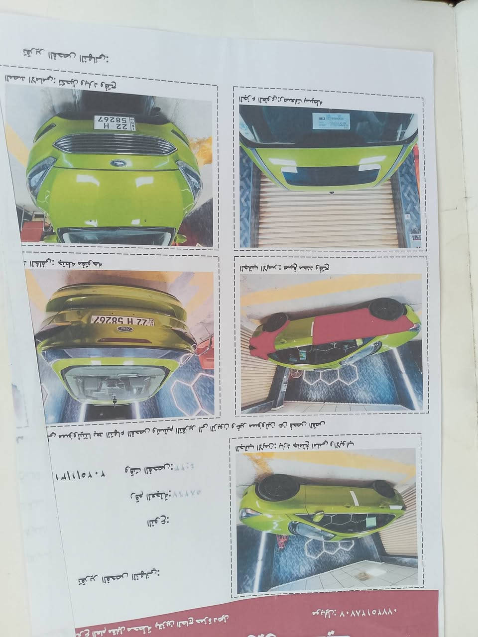 سلام عليكم فورت فوكس 18 واحد على واحد السياره جاهزه من كلشي السعر 85 وبيها مجال للستفسار***********
