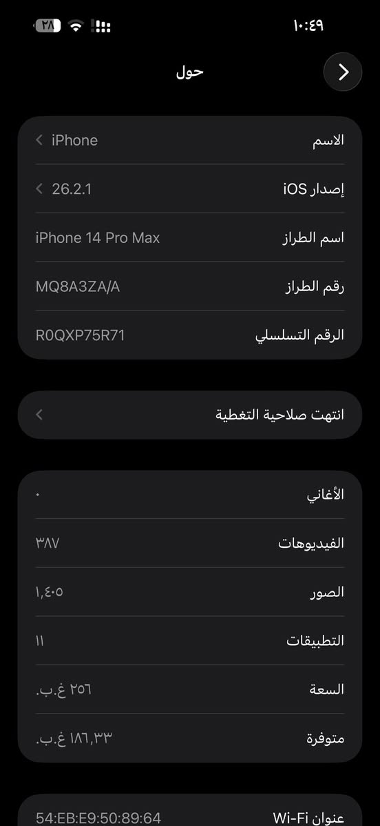 السلام عليكم
14بروماكس شرق اوسط خطين  ذاكره 256 مكفول من كلشي ما عدا    (الظهر مكسور) بطاريه 80 متواجد بشطره وناصريه سعره قفل 750
***********
0C_2003 انستا 
ملحقاته كيبل وكارتونه
