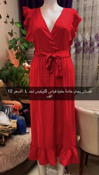 عروض عيد الأضحى • فساتين • كمية محدودة