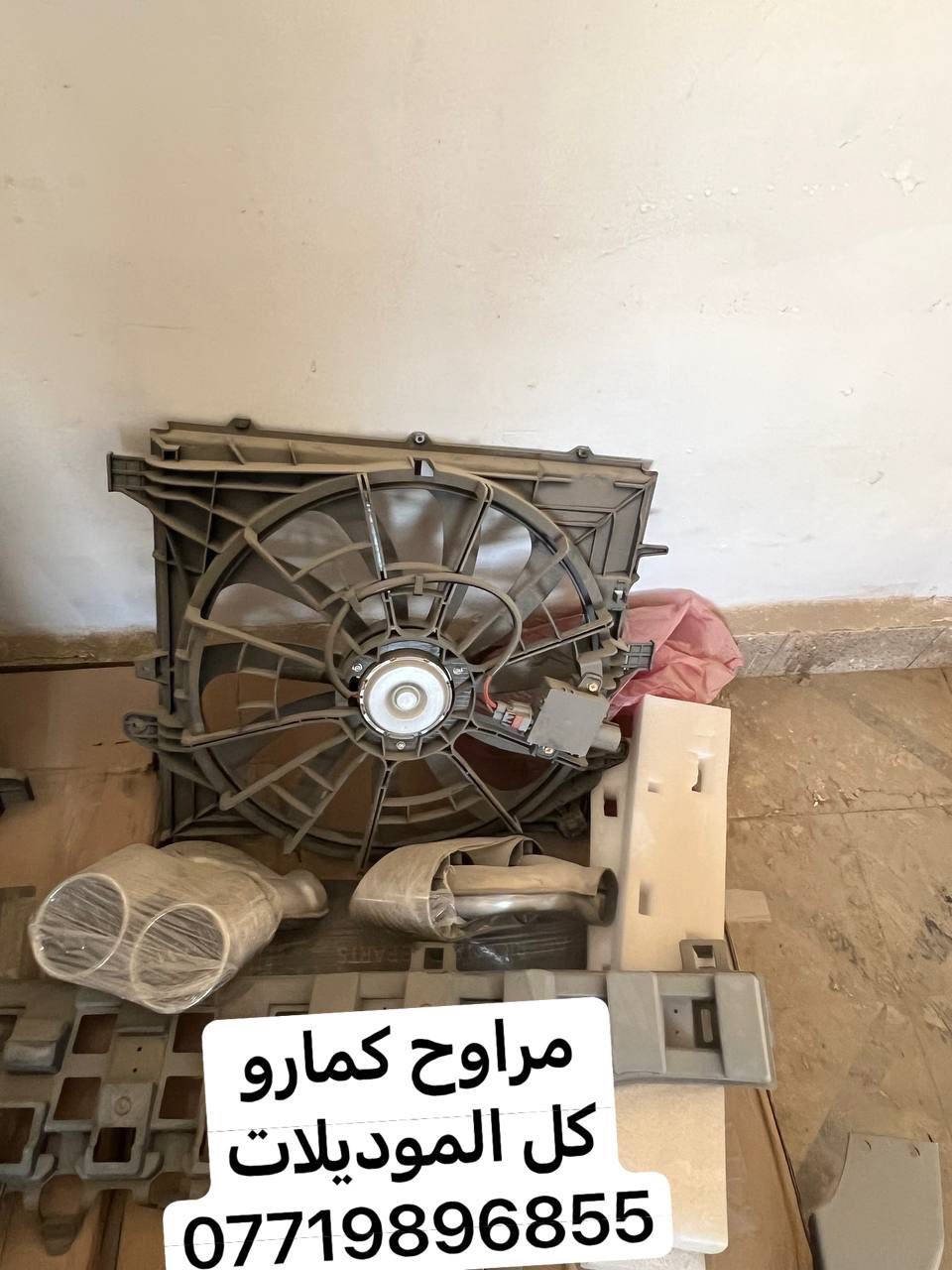 واتسب ***********
توصيل كل العراق
