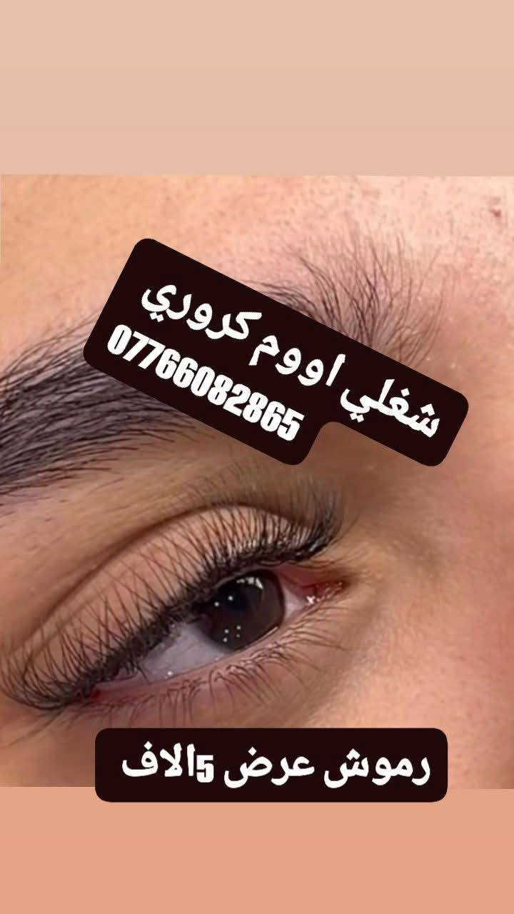 🔥🔥 عروض 🔥🔥
حفافه تنظيف بشره 5
تركيب انواع رموش 5
تنظيف قدم 5
شيره جسم كامل 15
مكياج 10
سشوار شعر ويفي ع 5
تركيب كوكيز خصله 500
👑 عروضنا الأقوى هذا الصيف! 👑
حجزي موعدج الآن! 😊 
عنواني A814
رقم تلفون ***********
