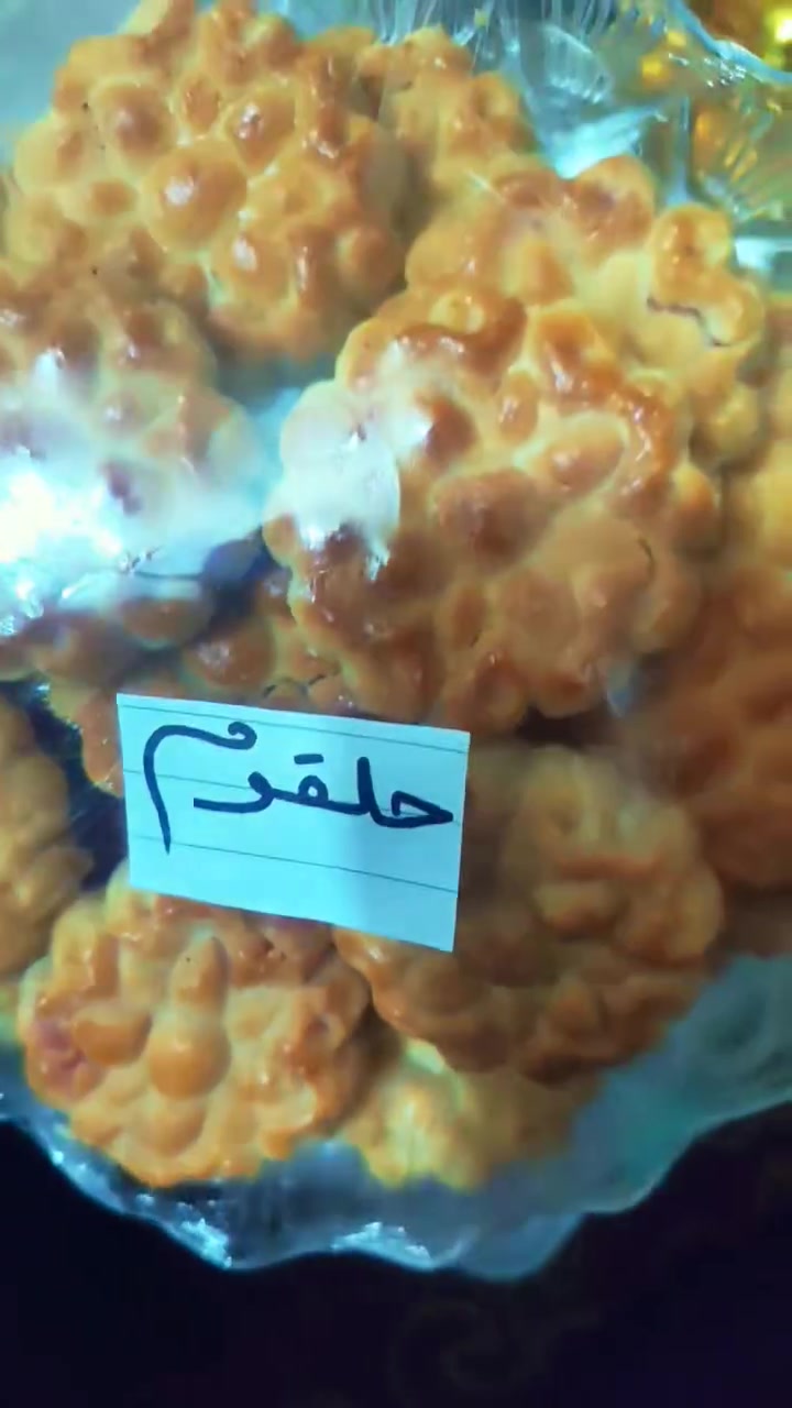 كليجتنا درجة أولى
اليريد يحجز.
يراسلنا على الخاص
او على الواتساب ***********
موجود توصيل فلوجة وأطرافها
