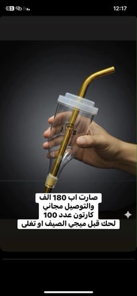 المطاره الترند توفرت  لحد قبل ميصعد السعر  100 قطعه ب 180 الف واصل @إش...