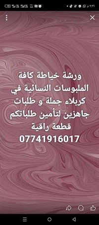 معمل جاهز • ملبوسات جملة • بيج