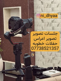 جلسات تصوير • تصوير أعراس • حفلات خطوبة