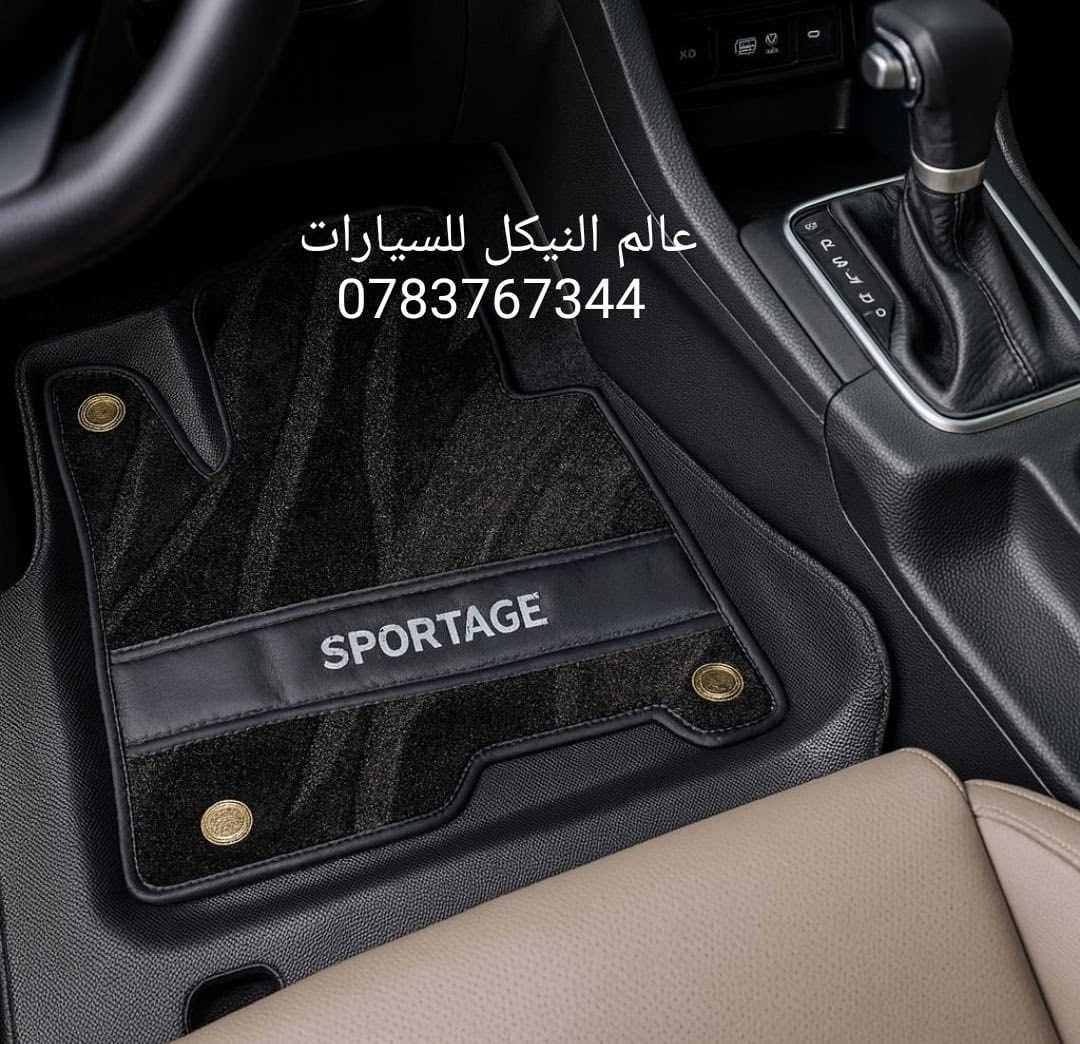 🚨عروض ارضيات جميع انواع السيارات (ربل+موكيت)🚨

✅ارضيات (ربل+موكيت ) 5 راكب السعر 95 الف
✅ارضيات (ربل+موكيت) 7 راكب السعر 110 الف

🔴 يتوفر لدينا كافه اغراض وكماليات السيارات داخل الصفحه مشاهده ممتعه للجميع ☺️

🔴 لمشاهده احدث عروض السيارات داخل قناة التلي اول تعليق 

يتوفر لدينا توصيل كافه انحاء العراق 🇮🇶
للحجز والاستفسار راسل الصفحه او اتصل بنا 
*********** واتساب 
*********** اتصال
