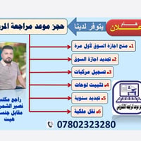 حجز مرور • مكتب نصير • هيت