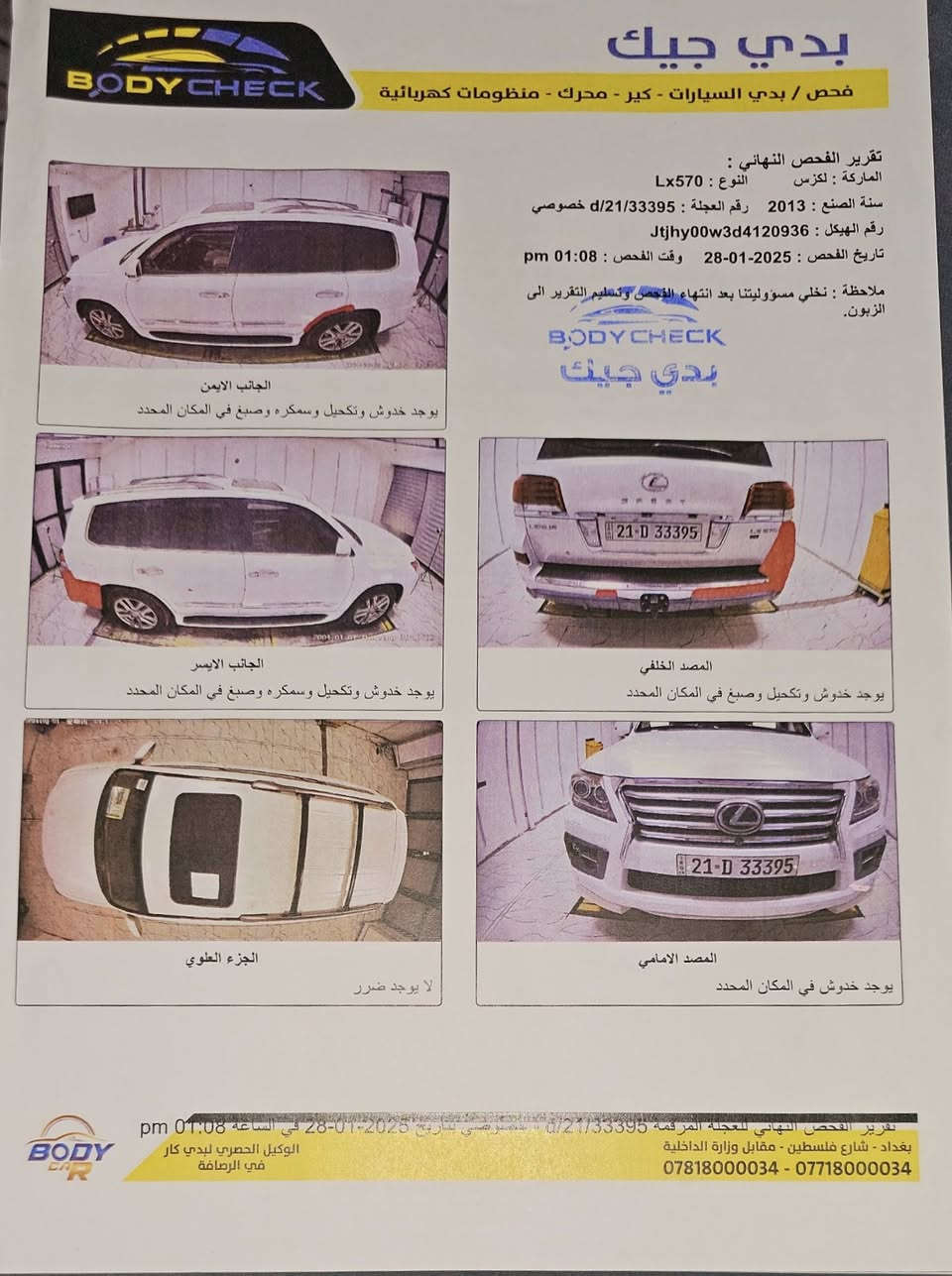 لكزس موديل 13 فول مواصفات سبورت 380سعرها //////////***********
