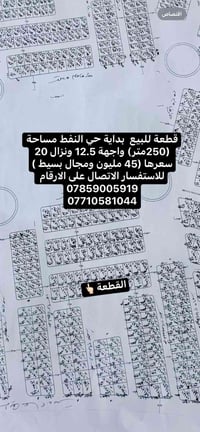 الديوم • حي النفط • ٢٥٠م