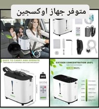 مولد اوكسجين • ٧ ليتر • تركيز ٩٠٪