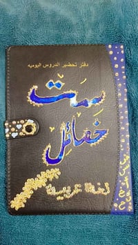 هدايا عيد المعلم • حسب الطلب • أسعار مناسبة