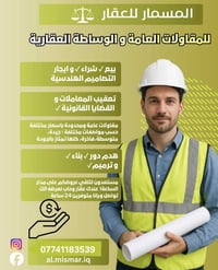 بيت للايجار الايجار الشهري ٧٥٠ الف دينار . السلام عليكم  دار للايجار ا...