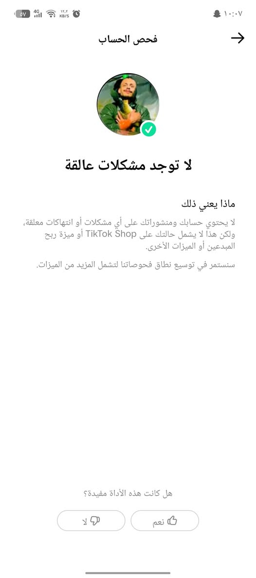 حساب190k كله عراقي محتوى تصميم لابو جنه ربط نضيف ضمان مكاني بغداد زعفرانيه *********** بيه واتساب
