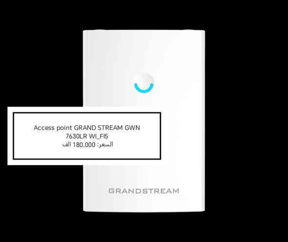 .... بسم الله الرحمن الرحيم....

السلام عليكم تتوفر لدينا جميع انواع الرواترات السقفية والخارجية indoor /outdoor 😁
بكميات وعروض خاصه لأصحاب المكاتب والكميات  😊✋
من ماركة #Grandstream
وجودنا لتسهيل حياتك التكنولوجية 😇

(ACCESS POINT GRAND STREAM WI_FI5) 🆕

GWN7630 WI_FI 5/ السعر: 145,000 الف ⚪🟤

معيار الواي-فاي: 802.11a/b/g/n/ac Wave-2 (WiFi 5). 

الترددات: ثنائي النطاق — 2.4GHz و 5GHz. 

تقنية المصفوفة: 4×4:4 MU-MIMO لكل من 2.4GHz و5GHz. 

إجمالي سرعة لاسلكية تقريبية: 2.33 Gbps. 

منافذ: 2 × Gigabit Ethernet (10/100/1000) مع دعم PoE/PoE+. 

تغطية تقريبية: حتى ~175 متر (داخل بيئة مثالية). 

عدد العملاء المتزامنين: أكثر من 200 جهاز. 

الأمان: دعم WPA3، WPA2-Enterprise، Secure Boot، شهادات فريدة لكل جهاز. 

الأبعاد: تقريبًا ‎205.3 × 205.3 × 45.9 مم. 

استهلاك الطاقة: أقصى ~16.5 واط. 

لماذا قد يكون مناسباً؟

تصميم احترافي يناسب الشركات المتوسطة أو المكاتب المتعددة الطوابق حيث كثافة الأجهزة عالية.

يدعم PoE ما يجعله سهلاً في التركيب بدون الحاجة لمأخذ كهرباء منفصل.

إدارة سحابية مدمجة (GWN.Cloud) أو محلية مدمجة داخل الجهاز — تسهيل للصيانة والمراقبة.

GWN 7605LR WI_FI5/السعر: 150,000الف 🟡🟣

معيار الواي-فاي: 802.11a/b/g/n/ac Wave-2 (WiFi 5). 

الترددات: ثنائي-النطاق — 2.4 GHz و 5 GHz. 

تقنية المصفوفة: 2×2:2 MU-MIMO (لكل نطاق) مع تقنية تكوين الحزمة (beam-forming). 

إجمالي سرعة لاسلكية تقريبية: 1.27 Gbps (السرعة المجمّعة). 

المنافذ: 2 × Ethernet Gigabit (10/100/1000) مع دعم PoE/PoE+. 

عدد العملاء المتزامنين: أكثر من 100 جهاز. 

تغطية تقريبية: حتى ~250 متر في بيئة مثالية. 

التصميم الخارجي: مقاوم للعوامل (تصميم خارجي “Outdoor Long-Range”) — مناسب للتركيب في الهواء الطلق أو أماكن مختلطة داخلية/خارجية. 

الأمان: يدعم WEP, WPA/WPA2-PSK, WPA/WPA2 Enterprise + Secure Boot ­ومضاد للاختراق والتزامن. 

استهلاك الطاقة تقريبياً: ~10.16 واط كحد أقصى. 

لماذا قد يكون مناسبًا؟

مناسب لتغطية مساحات كبيرة أو خارجية/شبه خارجية حيث تحتاج إلى تغطية حتى ~250 متر — مفيد لمواقف السيارات، أسطح المباني، ساحات الفعاليات أو مواقع خارجية.

تركيبه بيديك بسهولة عبر PoE (توفر مصدر طاقة + بيانات عبر نفس الكابل) مما يقلل تعقيدات التركيب.

مناسب للشبكات التي تستضيف عدد متوسط من الأجهزة (100+ جهاز) مع أداء جيد في التطبيقات ذات التأخير المنخفض مثل الفيديو والمراقبة.

GWN7630 LR WI_FI5/السعر: 180,000الف 🟢⚫

معيار الواي-فاي: 802.11a/b/g/n/ac Wave-2 (WiFi 5). 

نطاقي التشغيل: 2.4 GHz و 5 GHz مع تقنية MU-MIMO 4×4:4 في كل نطاق. 

السرعة اللاسلكية المجمعة تقريبًا: 2.33 Gbps. 

التغطية: حتى حوالي 300 متر في بيئة مثالية. 

عدد العملاء المتزامنين: يدعم أكثر من 200 جهاز متصل في نفس الوقت. 

المنافذ: 2 × Gigabit Ethernet (10/100/1000) مع دعم PoE/PoE+. 

الاستخدام: مصمم للتركيب الخارجي (Outdoor) أو شبه خارجي: جسم مقاوم للعوامل (weather-proof). 

 نسعى لأراضكم ونوفر جميع متتطلباتكم 💯🌺

للتواصل ياسر :*********** مفرد واتساب

للتواصل :*********** جمله فقط واتساب

يوجد توصيل لجميع المحافظات

بغداد:5,000 الف
المحافظات :5,000 الف
