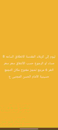 #حمله #كفيل #الطف #للزيرات #العتبات #المقدسة #كل ((#الاحد #مجانا #مجان...