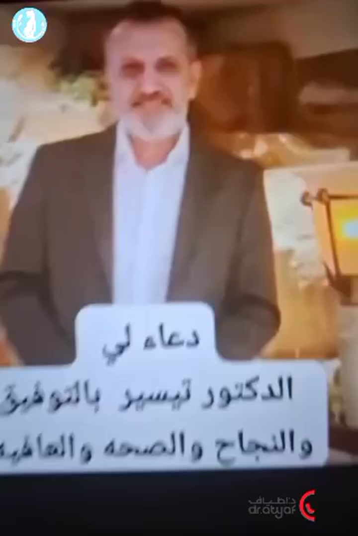 ﴿ وَإِذَا سَأَلَكَ عِبَادِي عَنِّي فَإِنِّي قَرِيبٌ ﴾
في هذا الشهر الفضيل…
ومن جوار الكعبة المشرفة في مكة المكرمة 🤍
وصلني هذا الدعاء الصادق من أحد المراجعين.
في رمضان، تتضاعف الرحمات…
وتعلو الدعوات…
وتُكتب الأقدار بأجمل مما نتمنى.
شكراً لقلبٍ تذكّرني هناك.
وأسأل الله في هذا الشهر المبارك أن يرزق كل مشتاقة نعمة الأمومة،
وأن يجعلنا دائماً سبباً في تمام الفرح.
رمضانكم طمأنينة… وأمل قريب 🌙

الدكتور تيسير عطا الريماوي 🥼

العنوان: العراق🇮🇶 بغداد_مستشفى الجادرية الاهلي الطابق الرابع _مركز الدكتورة أطياف للعقم وأطفال الأنابيب 

للحجز والاستفسار 
***********📲
***********📲
***********📲
#الدكتور_تيسير_عطا_الريماوي #استشاري_امراض_نسائية_والتوليد #الناظور_الرحمي_والبطني
#دعاء_رمضان
#من_مكة
#أمل
#عقم
#أطفال_الأنابيب
#فرحة_قريبة
