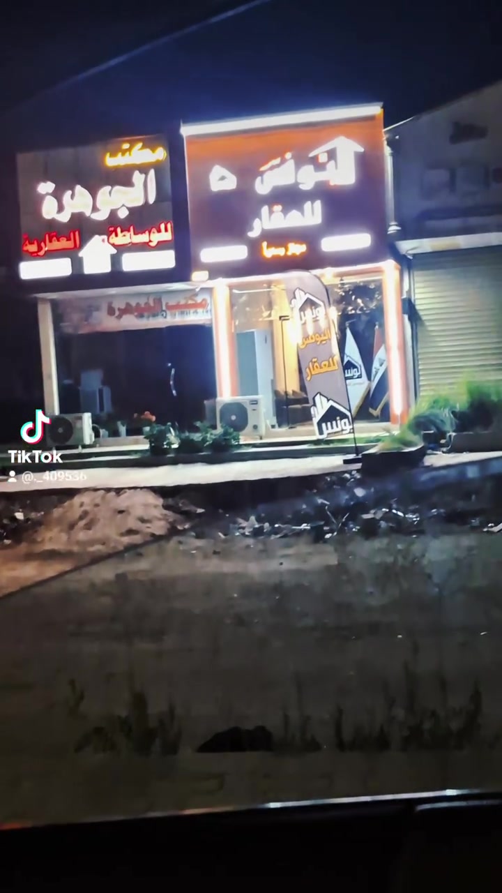 #شركة_اليونس_للعقار 
الفلوجه شارع 60 

***********
*********** 
عبدالرحمن المحمدي
