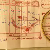 محابس • النجف الأشرف