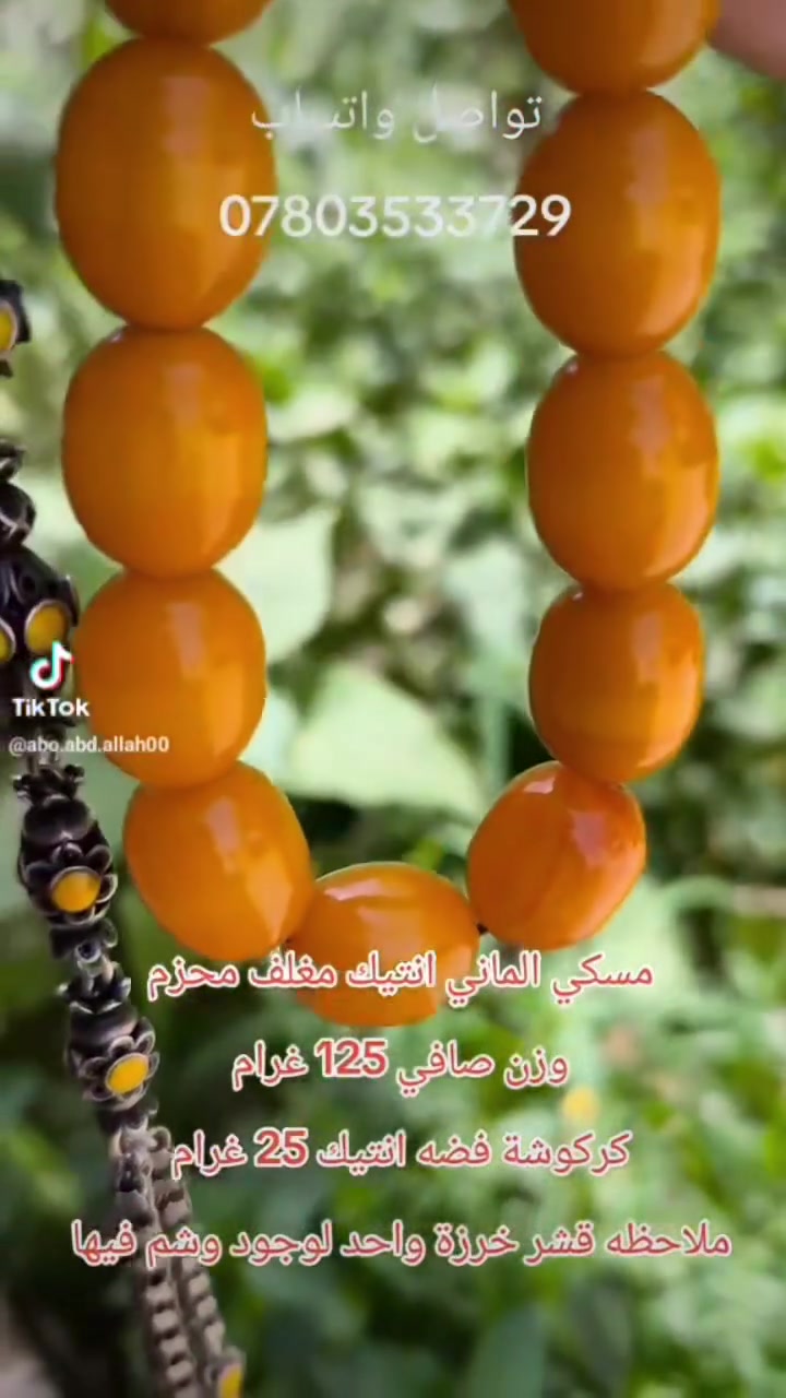 مسكي الماني انتيك مغلف محزم 
وزن 125 صافي
كركوشه فضه 25 غرام
ملاحظه وجود خرزة مقشور واحدة لوجود وشم فيها


**إذا كنت صاحب هذا الإعلان وتريد حذفه لأي سبب، رجاءا أرسل رسالة إلى الدعم الفني**