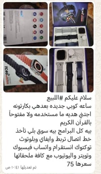 ساعة ذكية • ما مستعملة • نجف